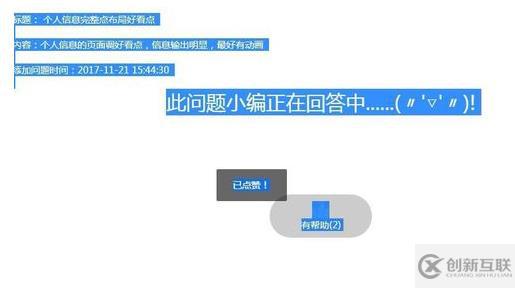 怎么制作php點(diǎn)贊功能