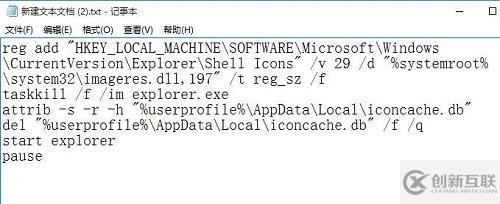 win10如何去掉快捷方式小箭頭