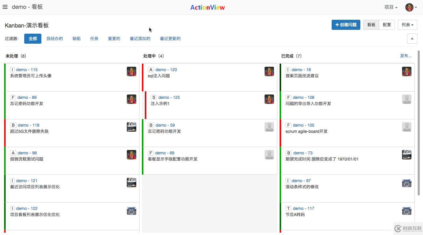 ActionView - 更好用的團隊敏捷開發(fā)工具