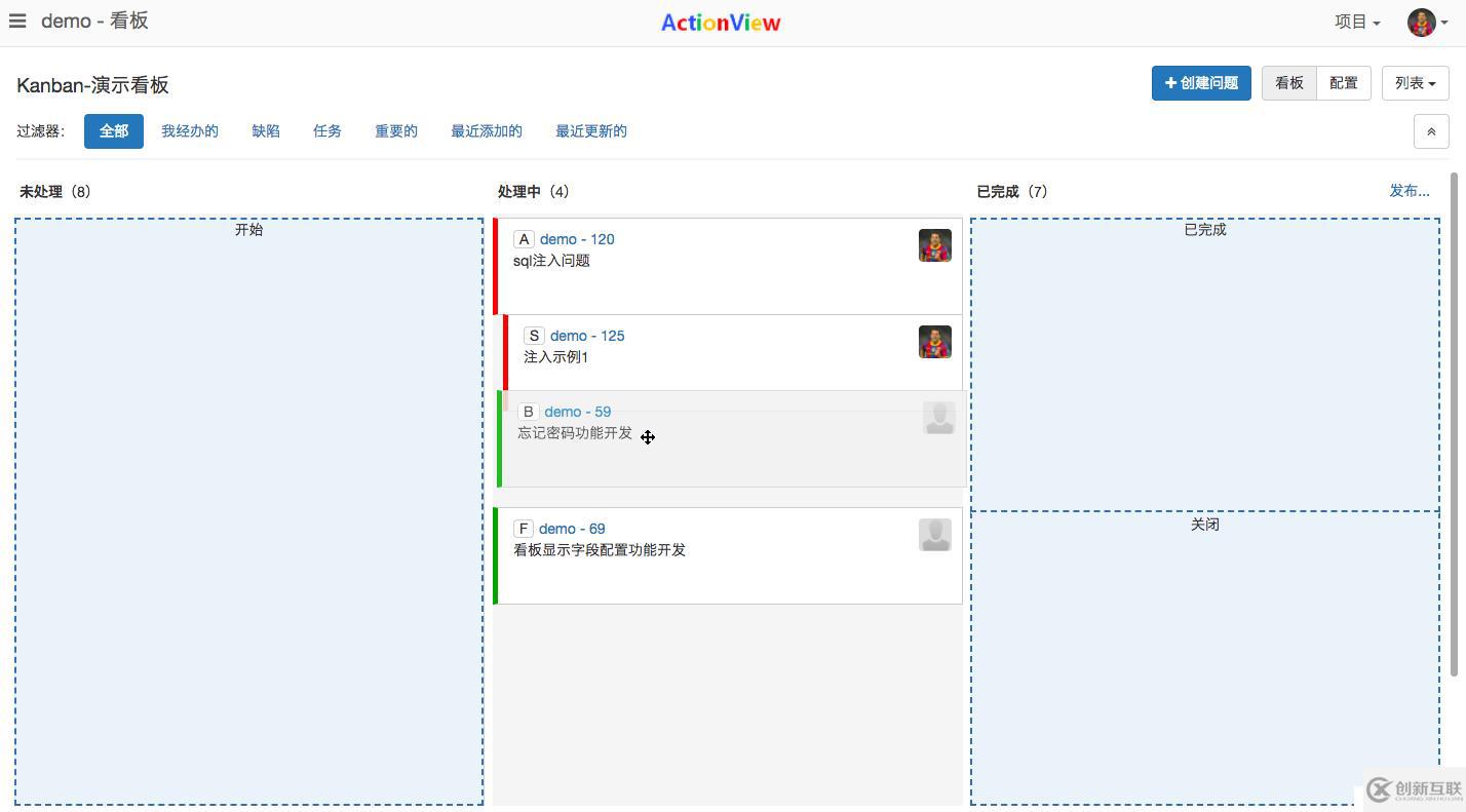 ActionView - 更好用的團隊敏捷開發(fā)工具