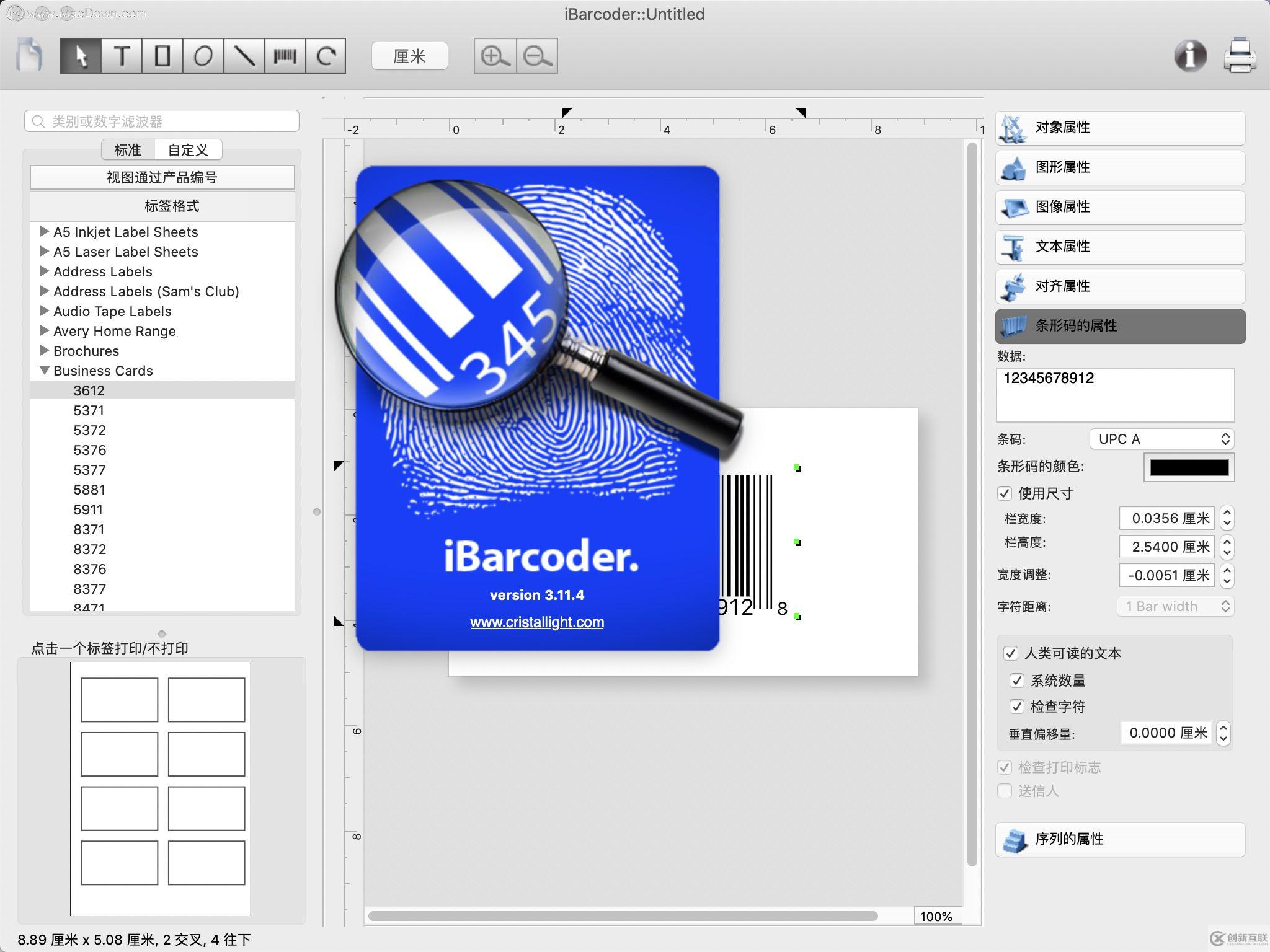 iBarcoder for Mac有設(shè)么用