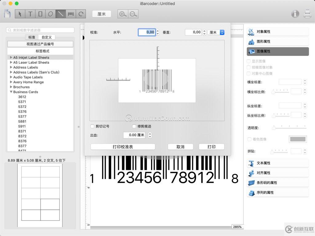 iBarcoder for Mac有設(shè)么用