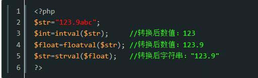 php將字符轉(zhuǎn)為數(shù)字的方法