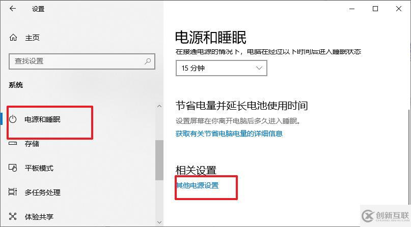 Win10待機無法喚醒固態(tài)硬盤怎么解決