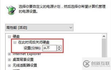 Win10待機無法喚醒固態(tài)硬盤怎么解決