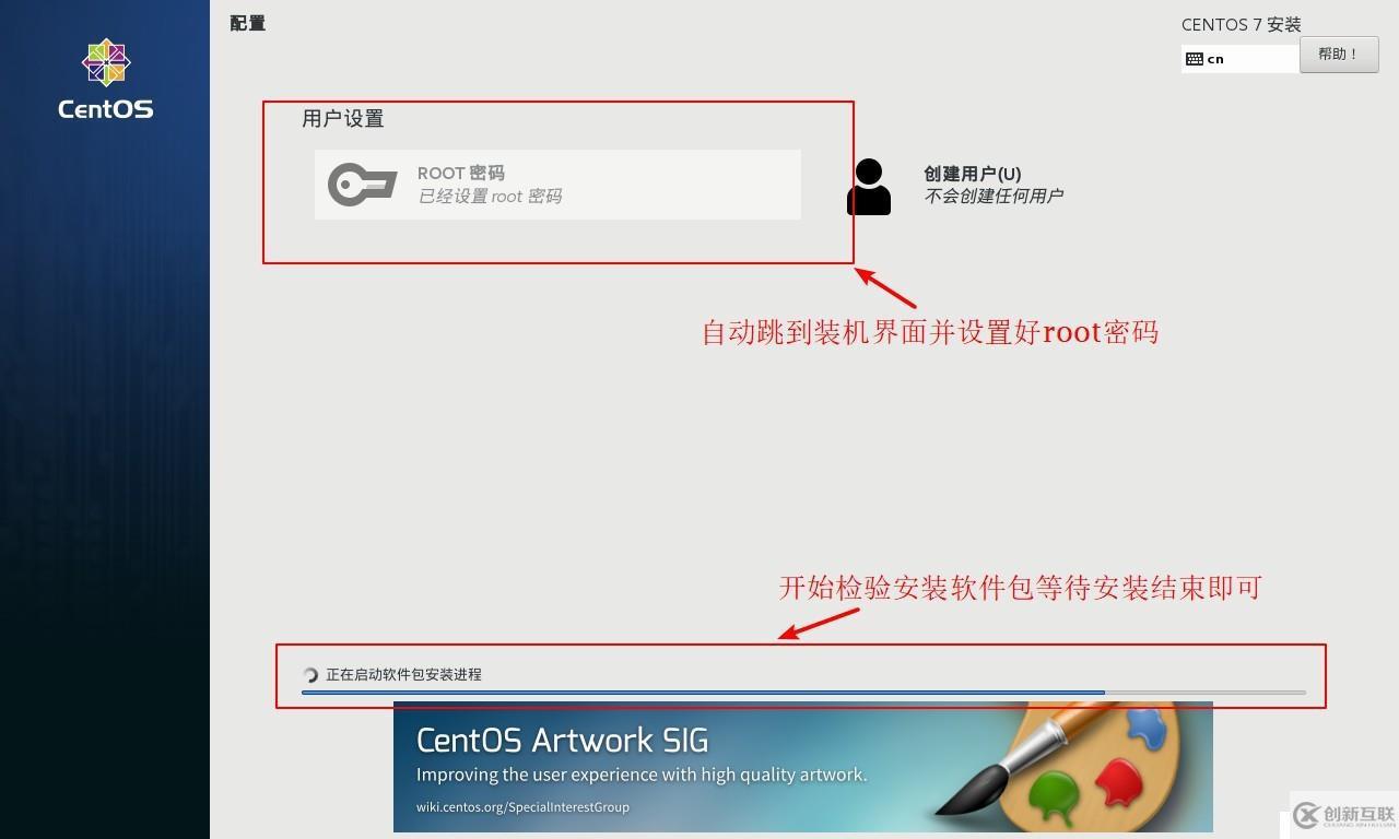 CentOS7中PXE高效批量網(wǎng)絡裝機的詳細介紹