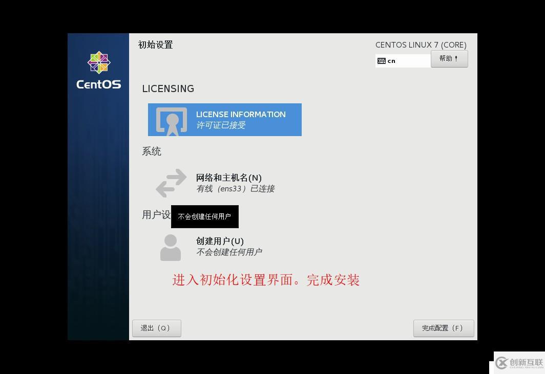 CentOS7中PXE高效批量網(wǎng)絡裝機的詳細介紹