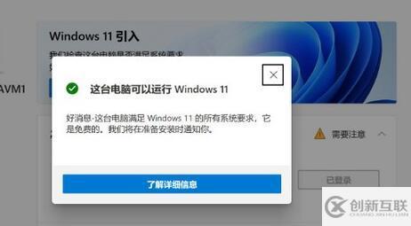 win11助手安裝失敗如何解決