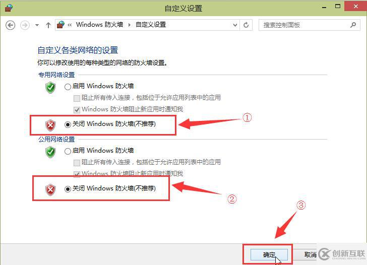 windows10系統(tǒng)如何關(guān)閉防火墻