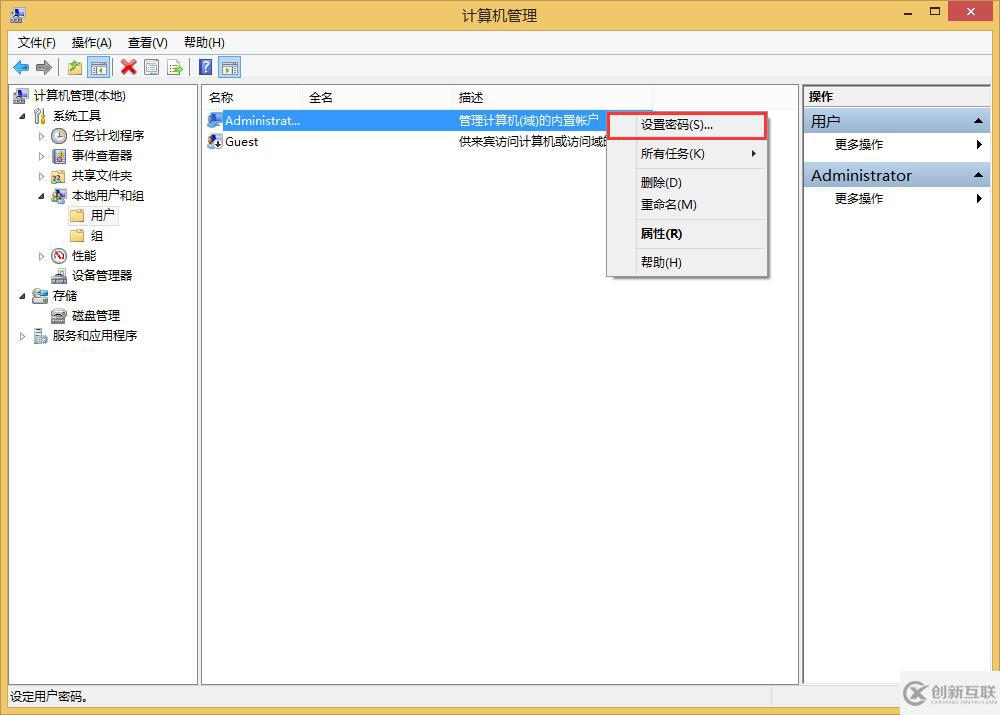 win8系統(tǒng)如何設(shè)置開機密碼