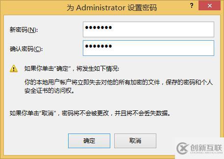 win8系統(tǒng)如何設(shè)置開機密碼