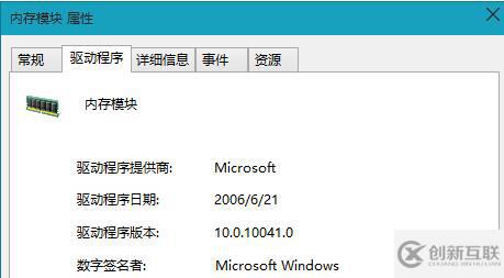 win8系統(tǒng)怎么卸載內(nèi)存驅(qū)動(dòng)程序