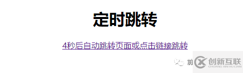 JavaScript中如何實(shí)現(xiàn)限時(shí)秒殺和定時(shí)跳轉(zhuǎn)以及改變盒子大小