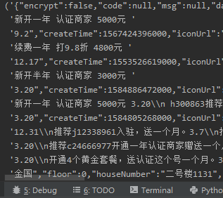 Python如何逆向抓取APP數據