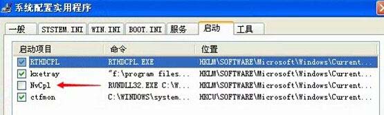 XP系統(tǒng)開機提示Nvcpl出錯怎么辦