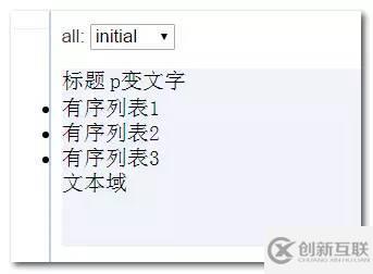 CSS3的all屬性是什么