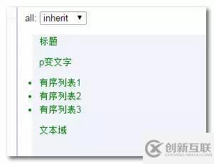 CSS3的all屬性是什么