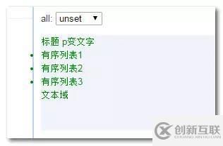 CSS3的all屬性是什么