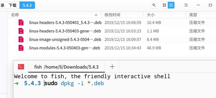 deepin linux中如何手動升級內(nèi)核