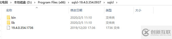 Sqlcl連接Oracle DataBase 19c的方法