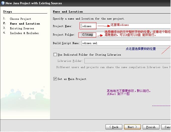 如何使用NetBeans IDE 6.1編譯odinms