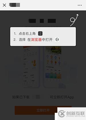 微信快速安裝App【免費(fèi)】