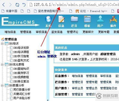 帝國cms可不可以刪除模塊