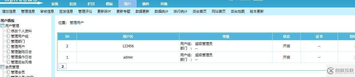 帝國cms可不可以刪除模塊