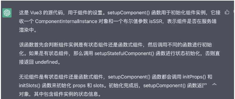如何讓ChatGPT解讀Vue3源碼