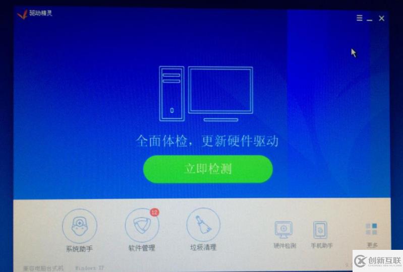 windows7驅(qū)動下載更新怎么操作