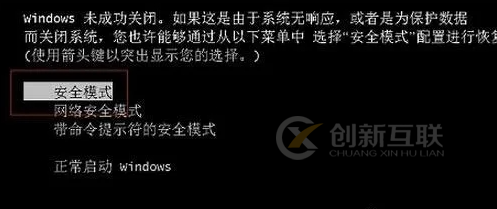 Windows 7如何進入安全模