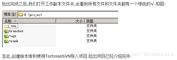 搭建SVN服務(wù)器詳細(xì)教程(圖文)