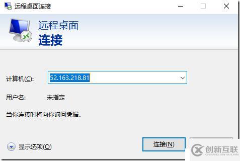 如何使用遠(yuǎn)程桌面(RDP)訪問(wèn)Azure中的Ubuntu Linux VM