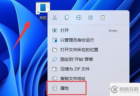 win11怎么用鍵盤關機