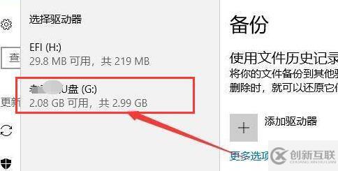 win10驅動備份如何刪除