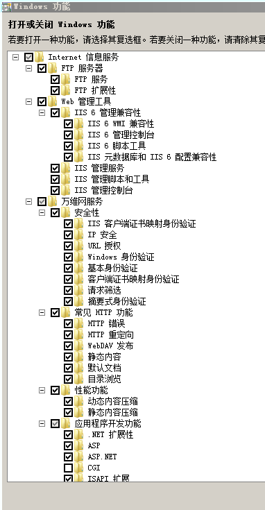 Windows 7下IIS安裝配置教程(win8通用)