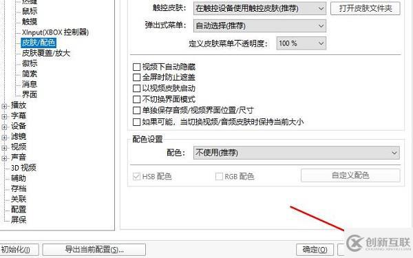 potpalayer無邊框如何設(shè)置