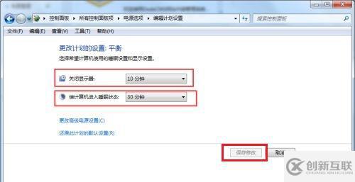 win7息屏?xí)r間如何更改