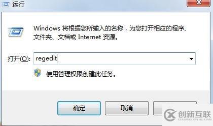 win7默認(rèn)軟件安裝位置如何更改