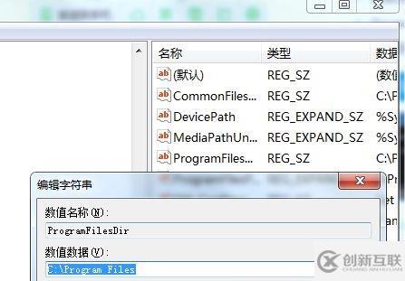 win7默認(rèn)軟件安裝位置如何更改