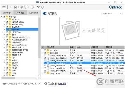 windows easyrecover要付費(fèi)嗎