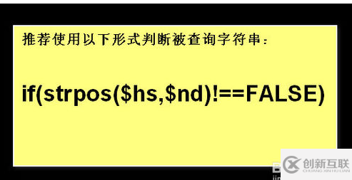 php怎么判斷字符串是否包含某個(gè)字符串