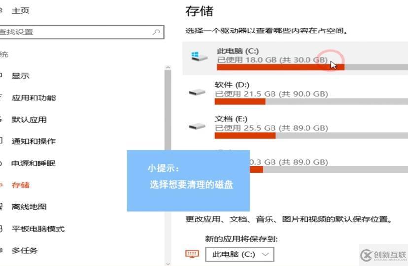 win10如何清理緩存垃圾