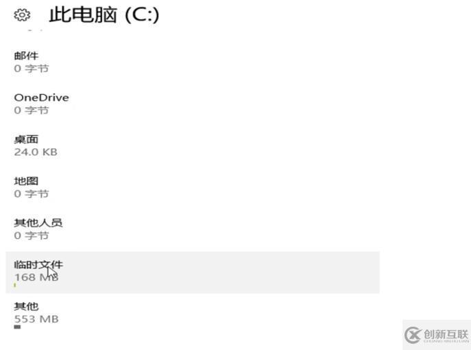 win10如何清理緩存垃圾