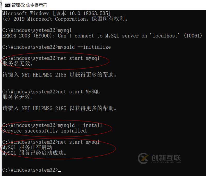 mysql8.0忘記密碼修改與net命令服務(wù)名無效問題