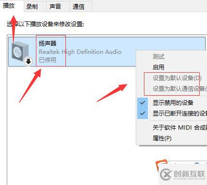 windows聲音被禁用如何解決