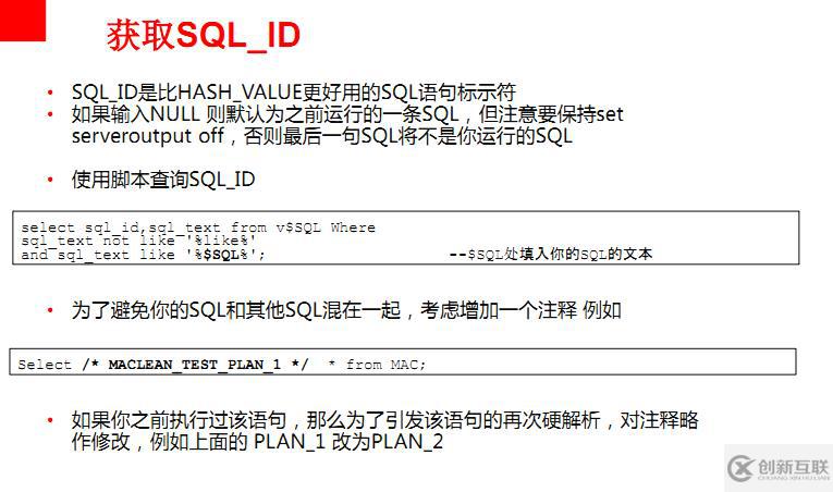 讀懂執(zhí)行計(jì)劃