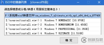 win7原版U盤安裝的方法