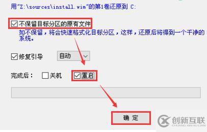 win7原版U盤安裝的方法