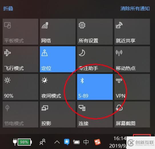 win10藍牙如何開快捷鍵